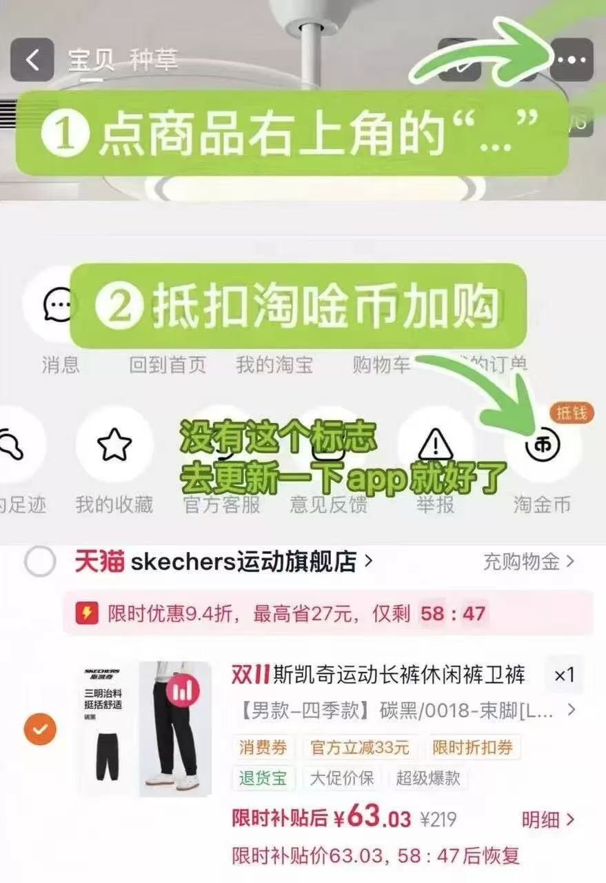 斯凯奇运动长裤等凑后63元 多尺码任选 图 1