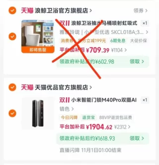 小米双摄人脸识别智能门锁 叠国补及消费券 图 2