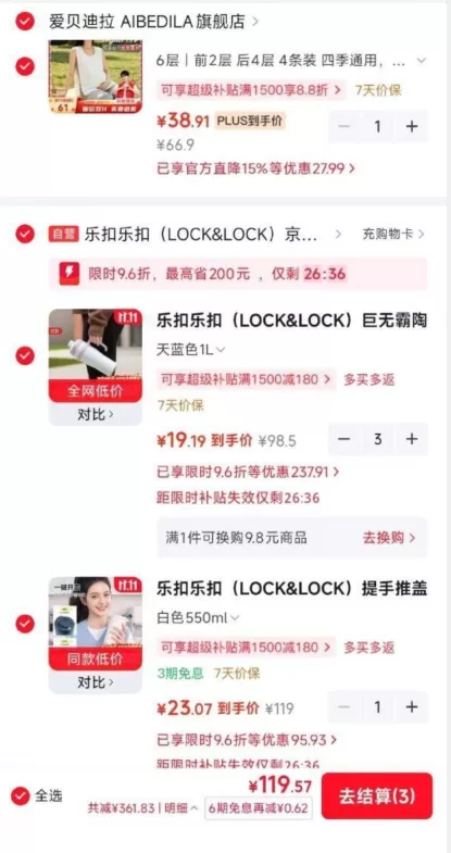 乐扣乐扣保温杯 plus 480-60券 凑单 图 1