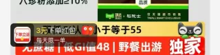 淘宝 猫超臻选 低GI八珍糕110g 图 1