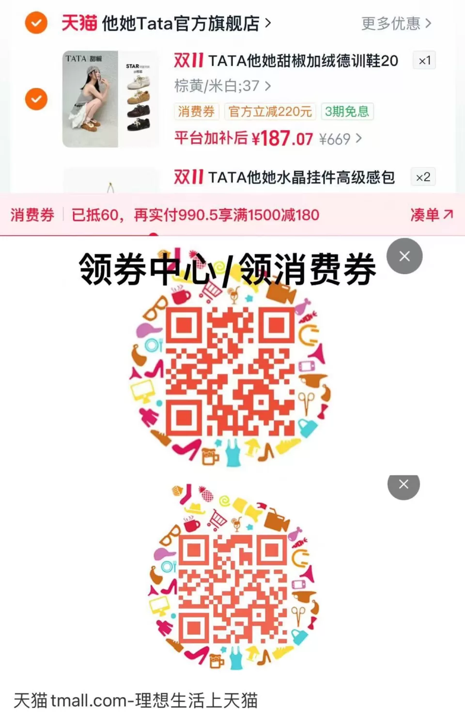 TATA他她甜椒加绒德训鞋阿甘鞋 182元 88VIP 桃金币 图 1