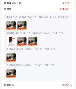 京东PLUS 厨具5折券 各一件凑后38.88元 图 2