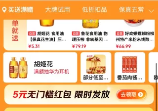 舒可曼白糖400g 5元粮油支付宝红包 图 1