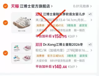 江博士魔术贴学步鞋 叠消费券后到手130元 图 2