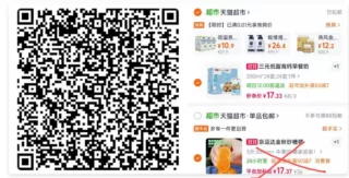 三元小方白牛奶200ml*24盒 凑后17元 0.7元/盒 图 2