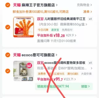 麻辣王子辣条30小包/550g 到手16.2元 图 2