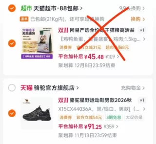 骆驼星野慢跑运动鞋 领礼金叠金币加购到手91元 图 2