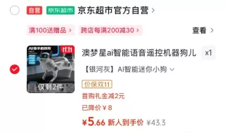 FREEWEEK墙体除霉剂500ml 秒杀0元 图 2