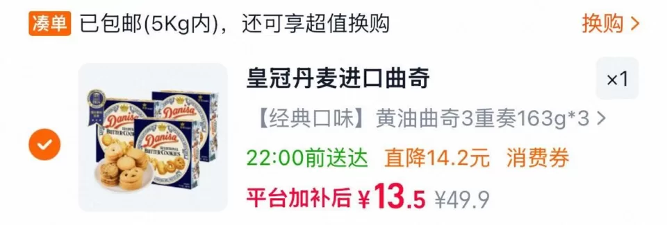皇冠丹麦曲奇饼干163g*3盒 超补凑单15.2元 图 1