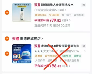馥绿德雅洗发水500ml 9折券凑200-25券 到手79元 图 2