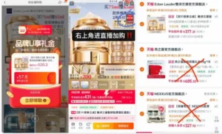 雅诗兰黛乳霜 88VIP美妆券好价方案 图 2