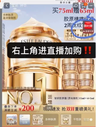 雅诗兰黛乳霜 88VIP消费券叠加美妆加补券 图 2