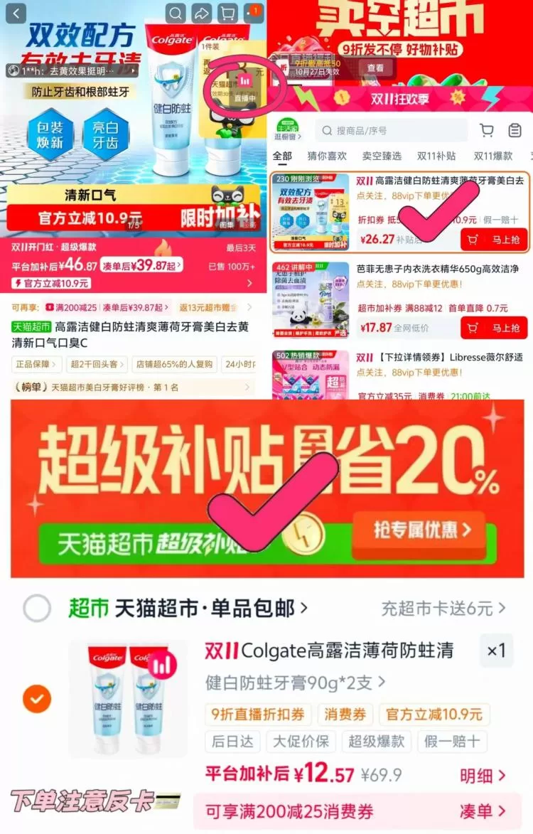 高露洁健白牙膏90g*2支 叠礼金 88到手12.9 图 1