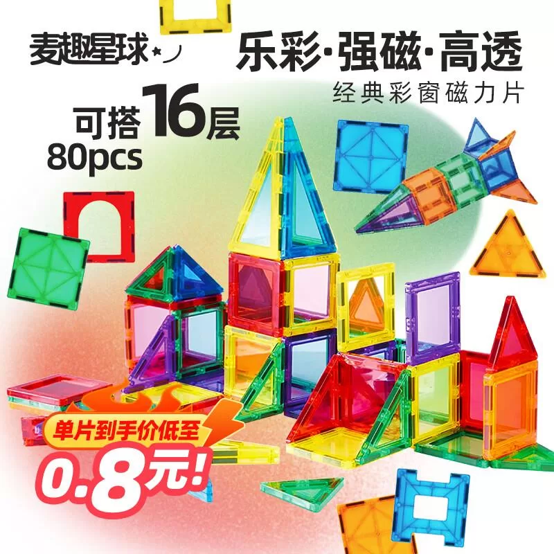 恩尔美 600ml 保温杯 凑后 5.45 元 图 1