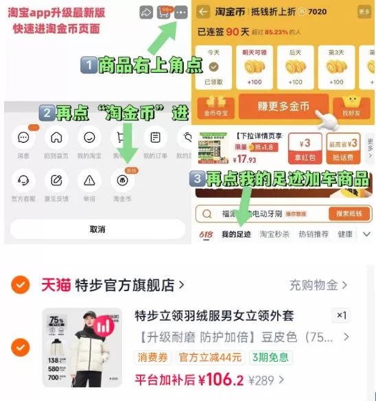 特步短款立领羽绒服 到手106元 图 1