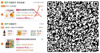 厨邦生抽*2瓶+料酒*2瓶 6.8元 图 2