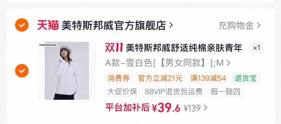 9【淘宝】88vip领25肖菲券 图 1