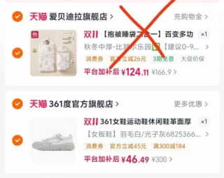 361度运动鞋板鞋合集 88VIP 200-25消费券 46元 图 2