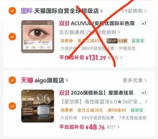 爱国者挂耳蓝牙耳机 48 图 2