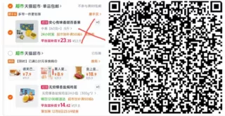 无穷盐焗卤蛋300g*2 到手14.4元 图 2