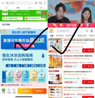 强生婴儿牛奶沐浴露1L装 叠礼金送3红包 到手8.6元 图 1