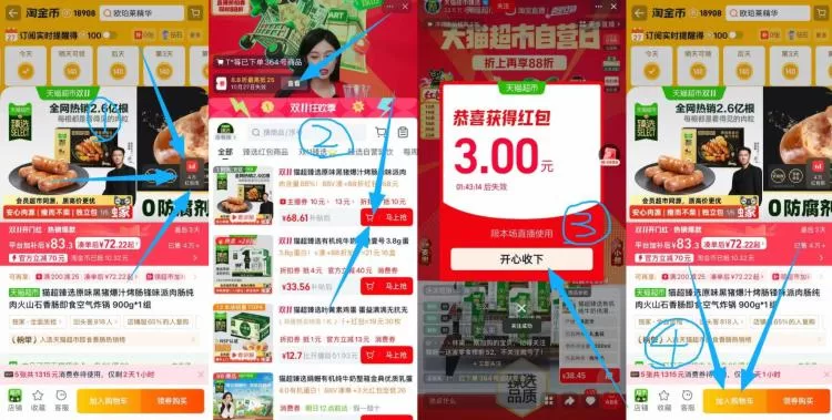 锋味派黑猪烤肠300g*3盒 42元 图 1