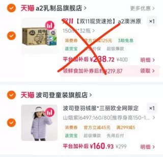 波司登儿童四防羽绒服 凑88VIP消费券到手133元 图 2