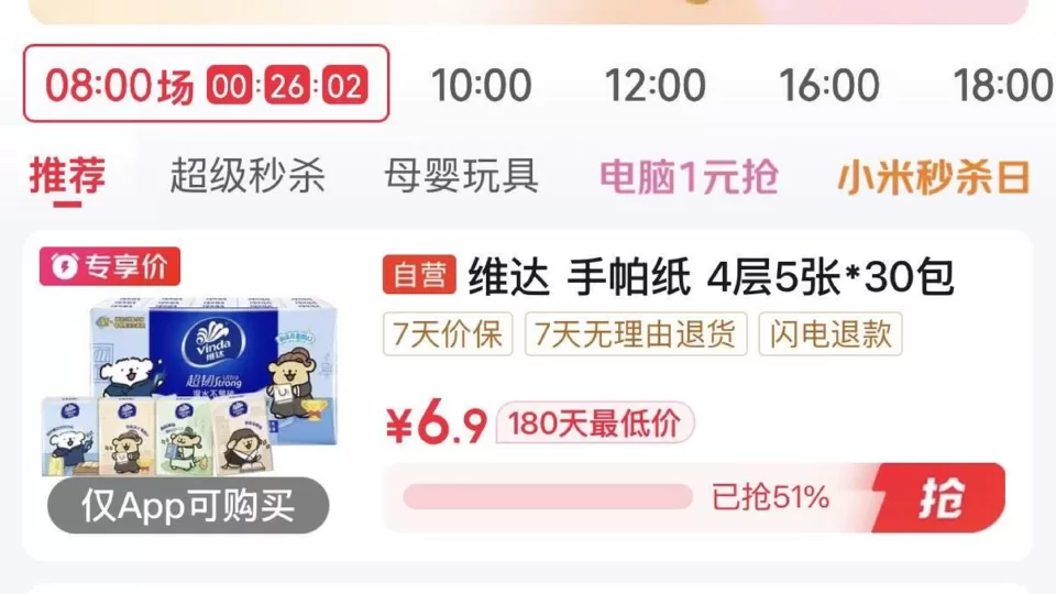 维达 x 线条小狗 超韧手帕纸4层5张*30包 图 1