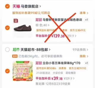 立白小苍兰洗衣凝珠34颗*5盒 共170颗39元 图 2