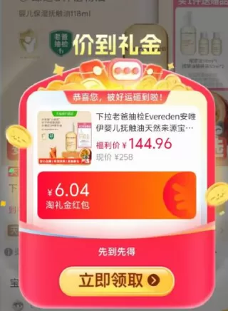 安唯伊婴儿抚触油118ml 赠218ml 凑88VIP券 图 1