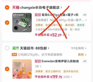 安唯伊婴儿抚触油118ml 赠218ml 凑88VIP券 图 2