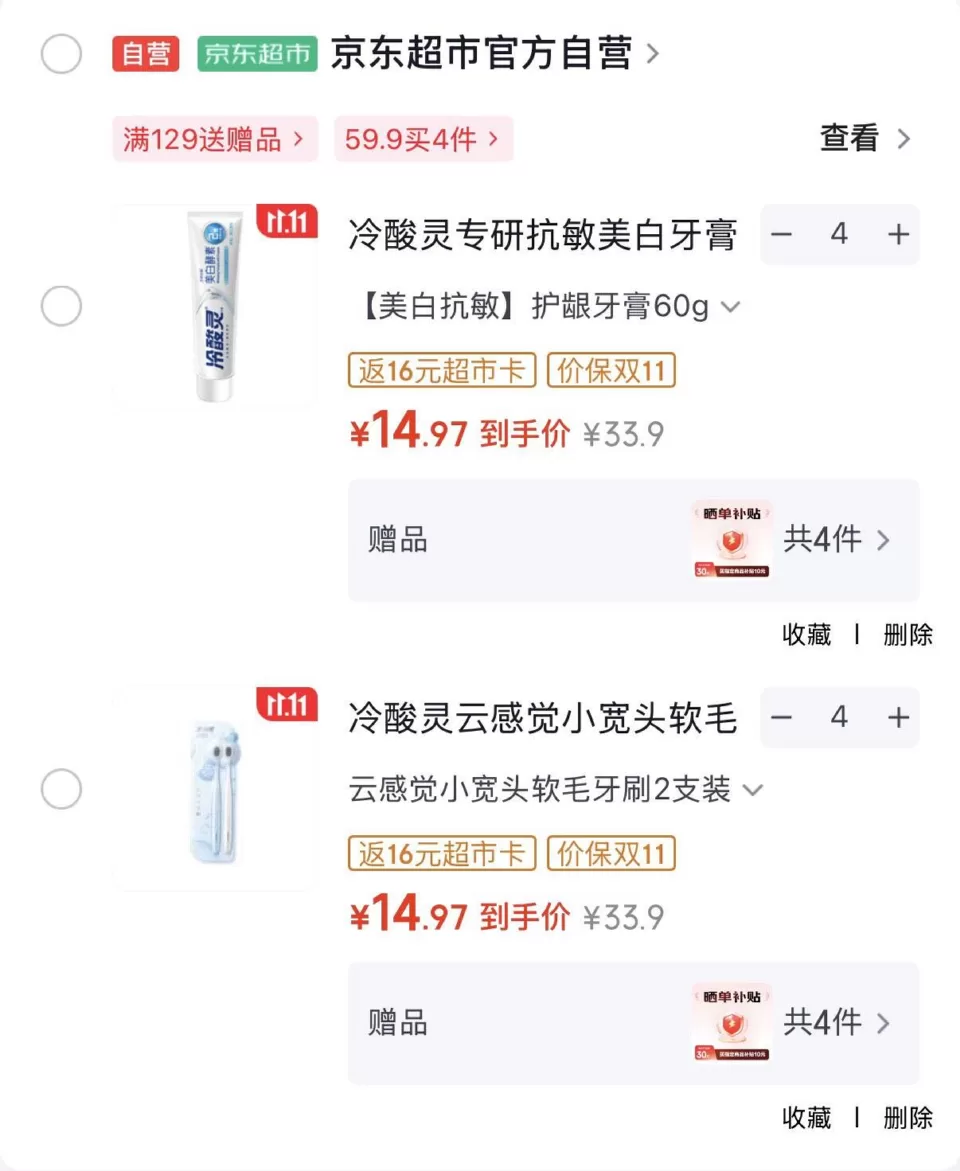 冷酸灵小宽头软毛牙刷2支+专研抗敏美白牙膏60g 任选4件59.9元反16超市卡,到手3.9元 图 1