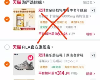 斐乐蘑菇鞋厚底老爹鞋 叠券到手314元 图 2