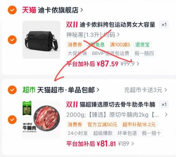 原切牛腩肉2kg装78.8元 折合19.9元/斤 图 1