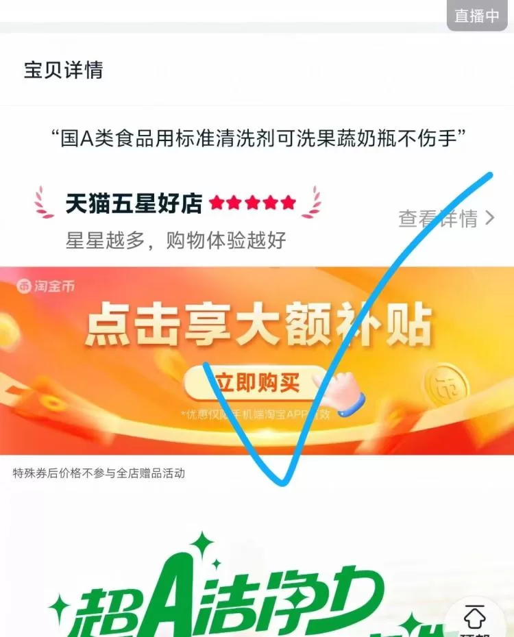 淘宝 斧头洗洁精 1.01kg*4瓶 37元 图 1