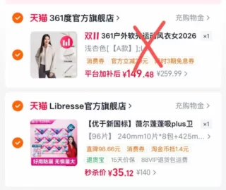 薇尔卫生巾组合装 240mm*92片+425mm*12片 到手96片 图 2
