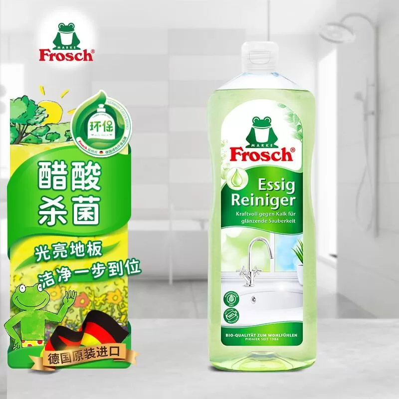南昌9折消费券 Frosch醋酸卫浴清洁喷剂1L 首单2.92元 图 1