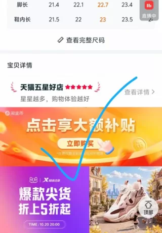 特步儿童板鞋小白鞋 叠礼金消费券 图 1