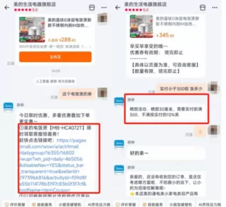 9【淘宝】付258 饭实付10%=💰233 图 1
