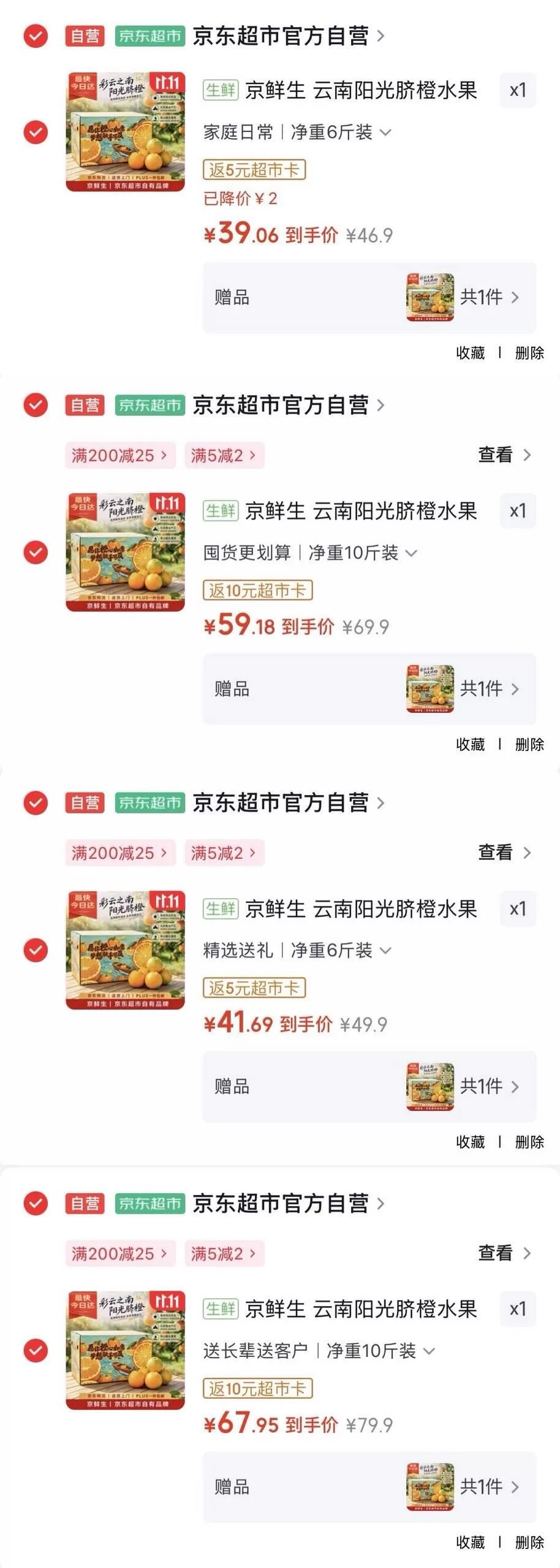 Plus领200-25券 图 1