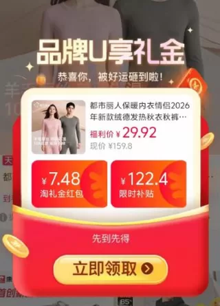 都市丽人保暖内衣套装 2件 羊毛蚕丝保暖 图 1