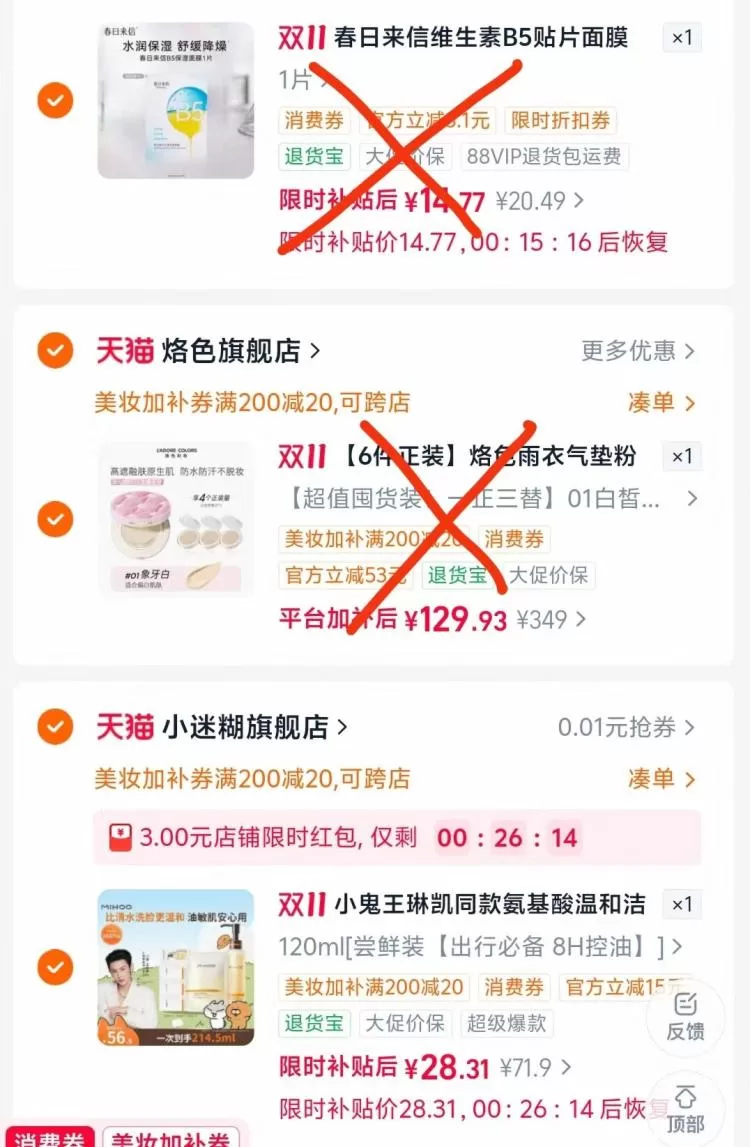 小迷糊洁颜蜜214.5ml 图 1