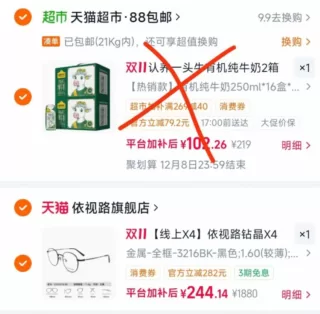 依视路眼镜 1.60镜片+镜框 凑88VIP消费券到手224元 图 2