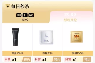 京东20点 百亿补贴超级加倍补 服饰5折 美妆秒杀 图 1