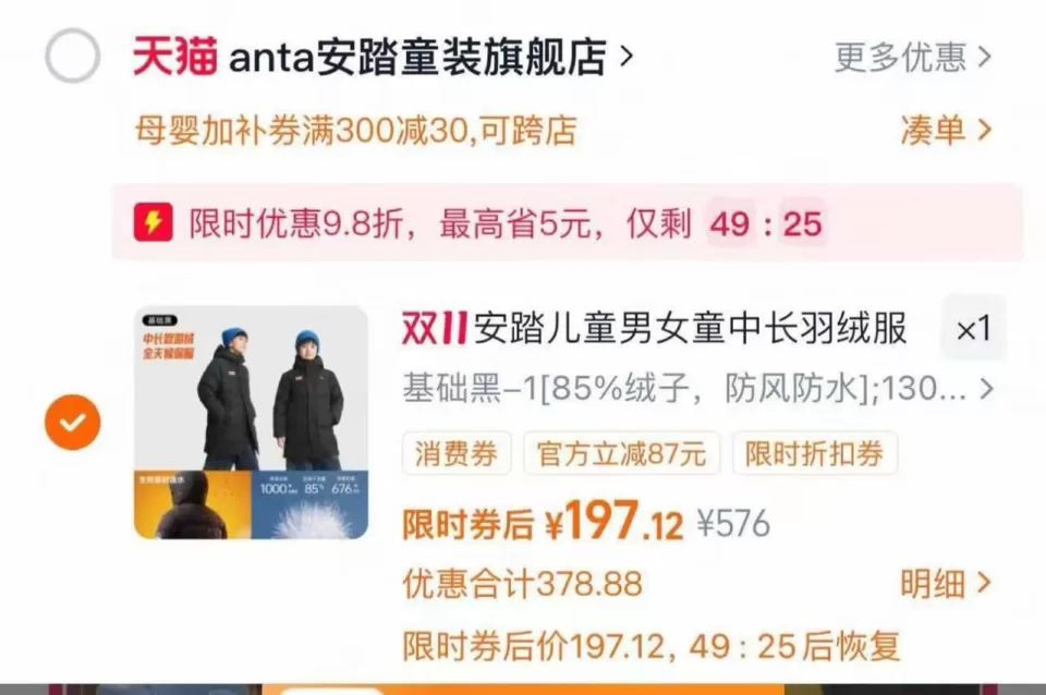 安踏儿童羽绒服男女童中国外套 图 1