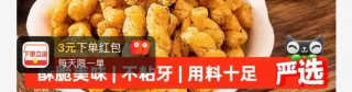 泸溪河糯米小麻花海苔味250g 6.91元返3元红包 图 1