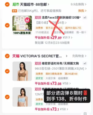 维密内衣 任选2件138元 叠金币及88VIP消费券 图 2