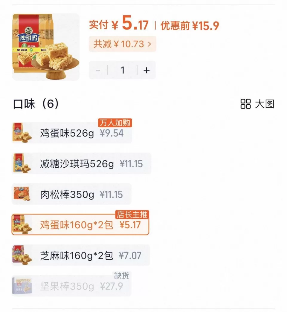 9【淘宝】领超鸿抵扣 图 1