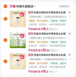 阿道夫茶麸洗发水350ml*3 凑后31元 图 2