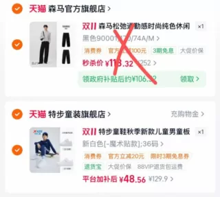特步儿童板鞋小白鞋 凑200-25券叠淘礼金到手48元 图 2